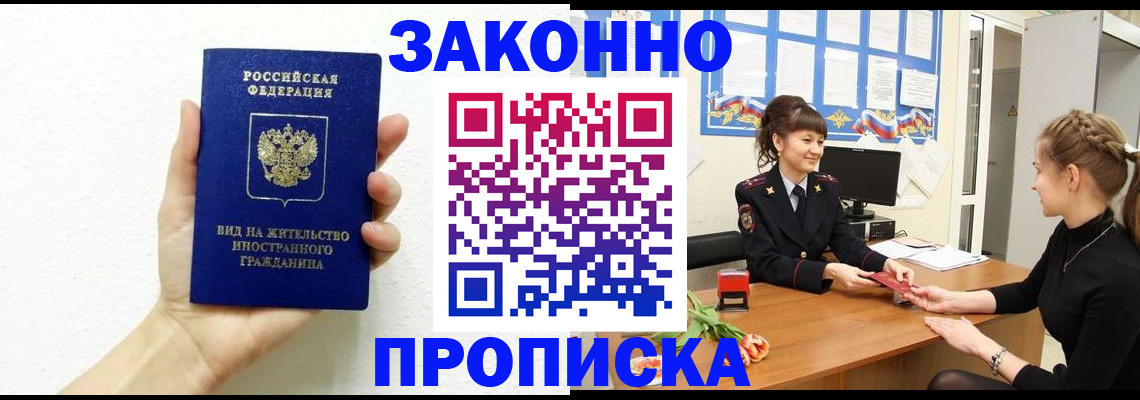 регистрация в Елабуге