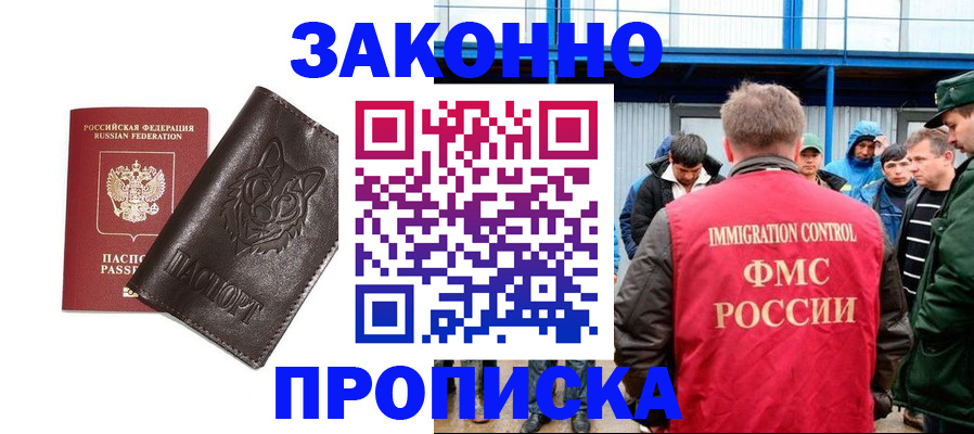 прописка от собственника в Елабуге