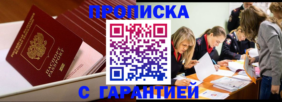 где прописаться в Елабуге