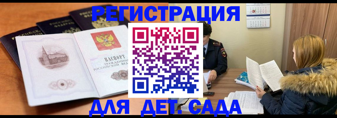 временная прописка в Елабуге